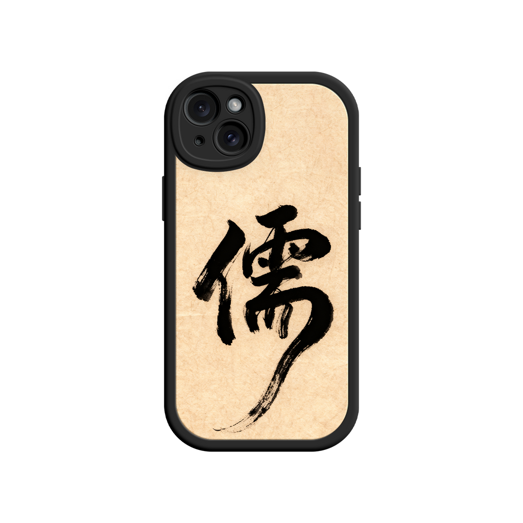 Artistic phone case with brushstroke calligraphy