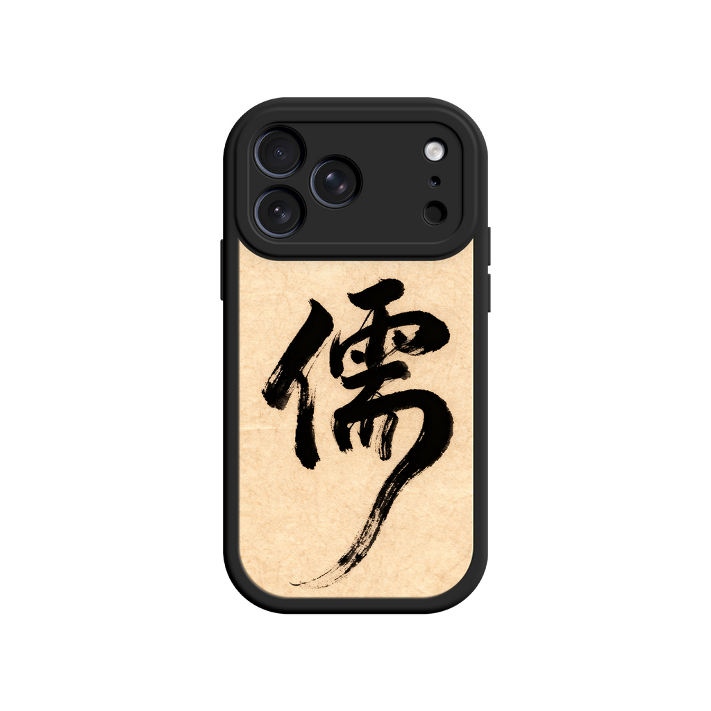 Confucian Scholar iPhone 17 Case – Chinese Calligraphy Art with Minimalist Design