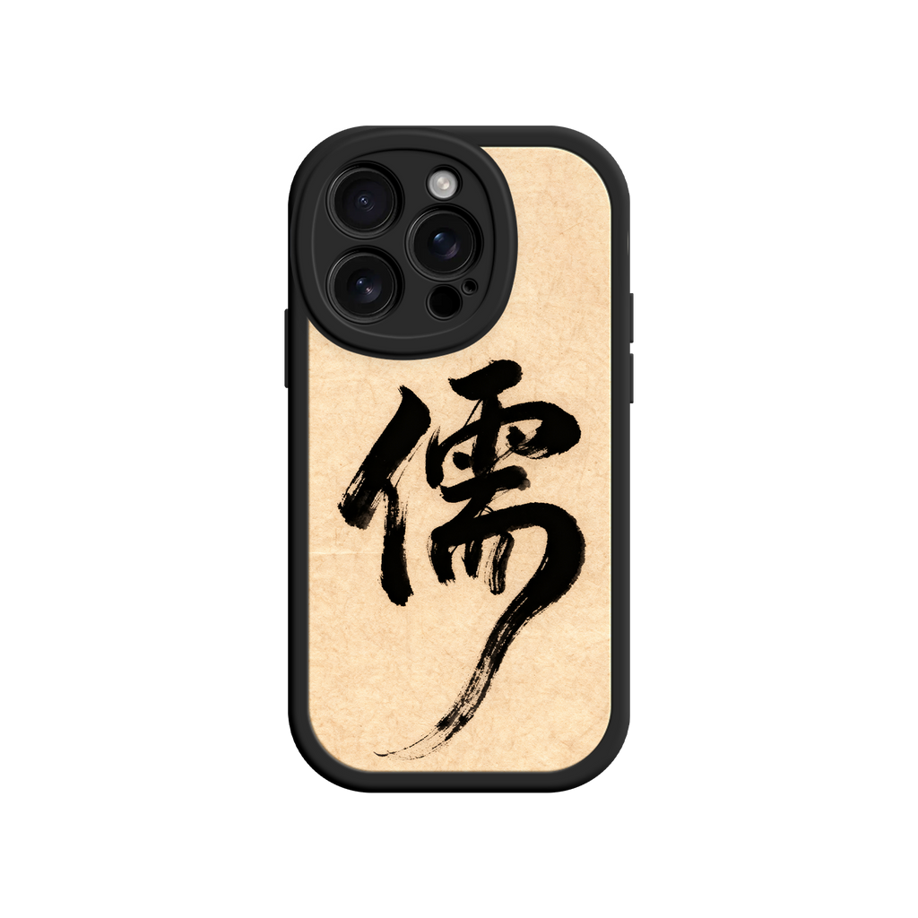 Scholar phone case with minimalist calligraphy