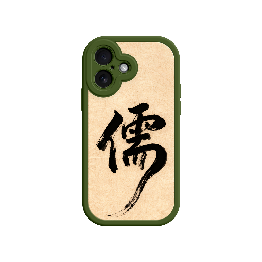 Green frame phone case with Chinese calligraphy