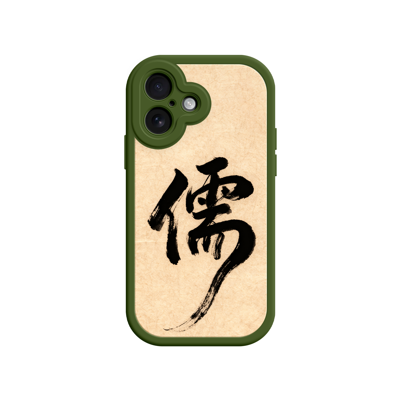 Green frame phone case with Chinese calligraphy