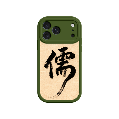 #MC0015 Factory Wholesale Confucian Scholar iPhone 17 Case – Chinese Calligraphy Art with Minimalist Design