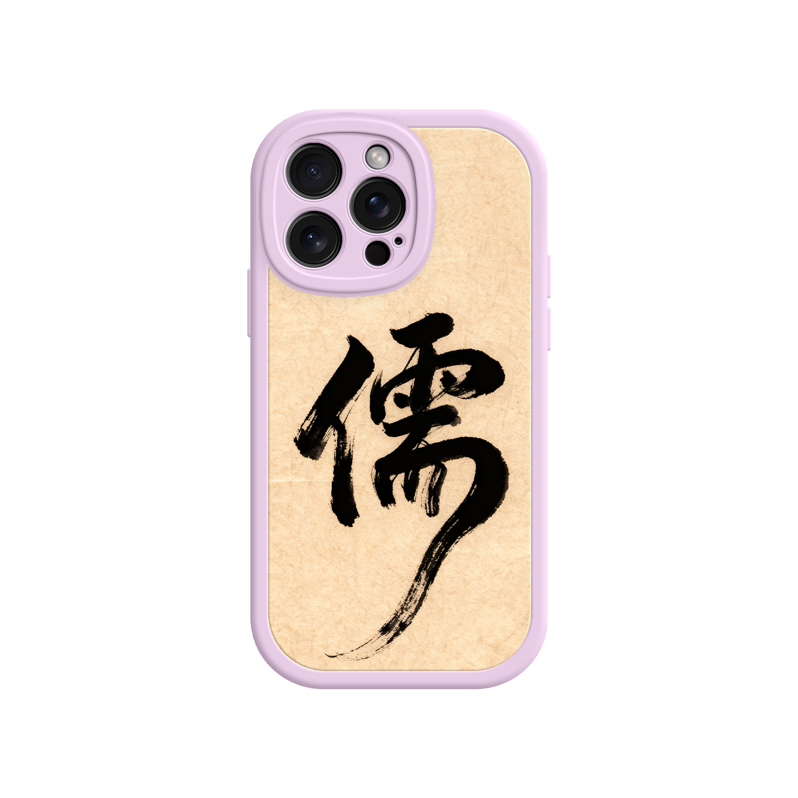 iPhone case with traditional Chinese calligraphy