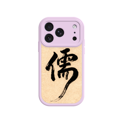 #MC0015 Factory Wholesale Confucian Scholar iPhone 17 Case – Chinese Calligraphy Art with Minimalist Design
