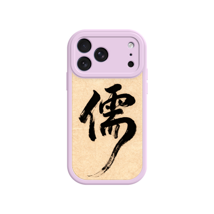 #MC0015 Factory Wholesale Confucian Scholar iPhone 17 Case – Chinese Calligraphy Art with Minimalist Design