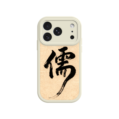#MC0015 Factory Wholesale Confucian Scholar iPhone 17 Case – Chinese Calligraphy Art with Minimalist Design